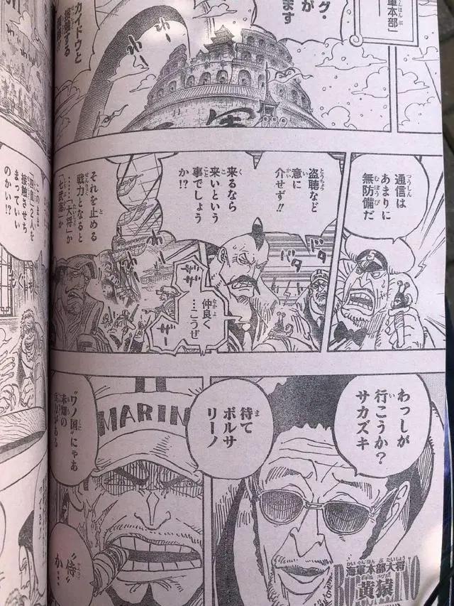 海贼王907话漫画截图，日文原版，大妈凯多要联手对付路飞？