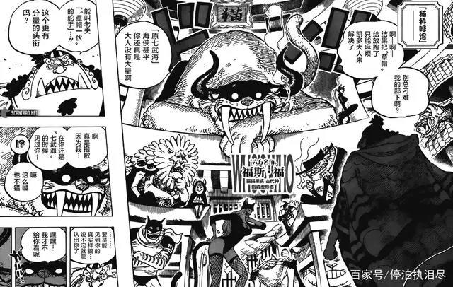 海贼王弗兹弗因红发入狱,曾经是与路奇比肩的天才,现是凌空六子