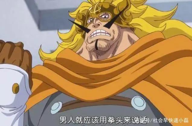 海贼王：最厉害的四个国王，第一个能一拳打败四皇