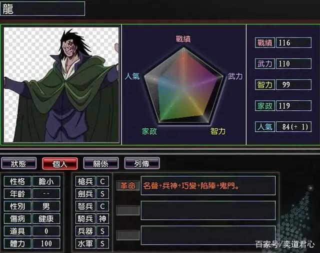 漫舞春秋：路飞老爸龙的麾下全是复合型人才，开局就敢直面弗利萨