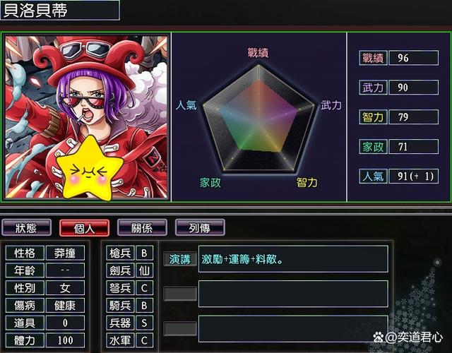 漫舞春秋：路飞老爸龙的麾下全是复合型人才，开局就敢直面弗利萨