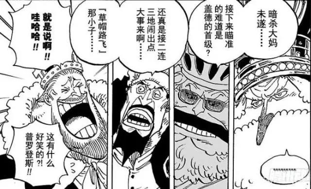 海贼王:十大最强国王,明哥未进前三!第一让四档路飞落荒而逃!