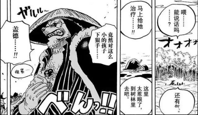 海贼王:十大最强国王,明哥未进前三!第一让四档路飞落荒而逃!