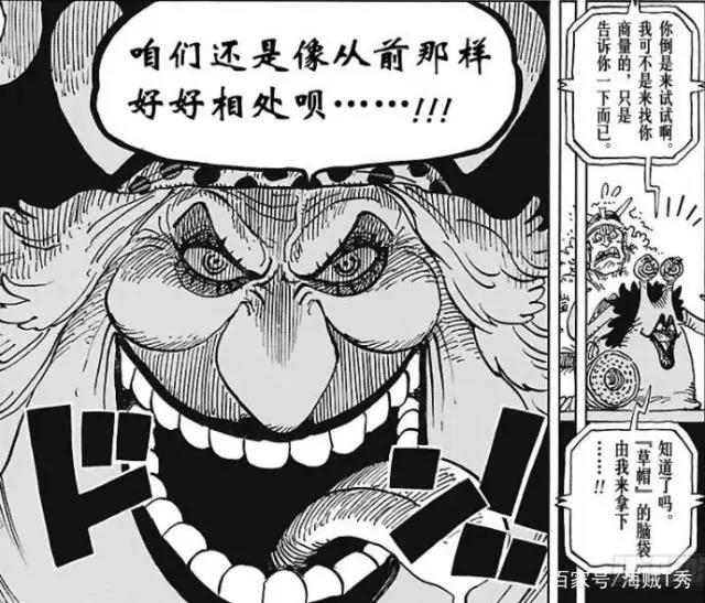 海贼王:十大最强国王,明哥未进前三!第一让四档路飞落荒而逃!