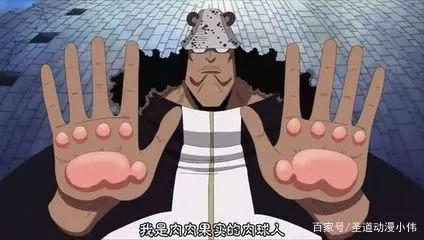 海贼王:下场最惨的几位反派,一位被打成残废,竟然一位死无全尸