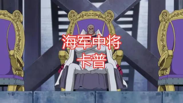 海贼王:四皇之上的三个强者,一个海军,另一个竟拿四皇做小弟!