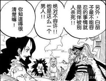 海贼王:爱德华·纽盖特传第三章(白胡子顶上战争全纪录)