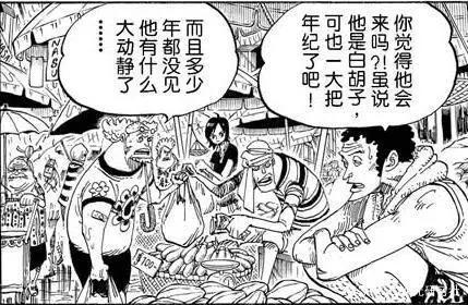 海贼王:爱德华·纽盖特传第三章(白胡子顶上战争全纪录)
