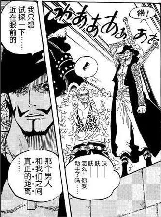 海贼王:爱德华·纽盖特传第三章(白胡子顶上战争全纪录)