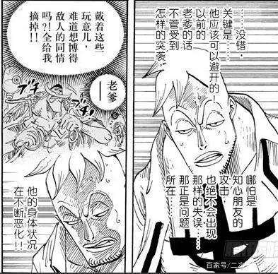 海贼王:爱德华·纽盖特传第三章(白胡子顶上战争全纪录)