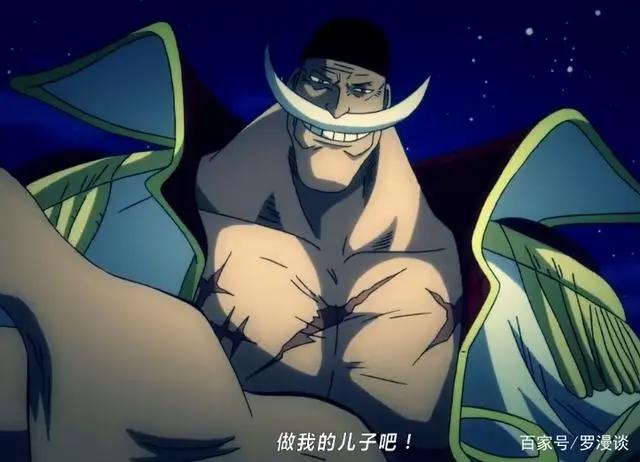 《海贼王》白胡子爱德华·纽盖特:世界最强男人,温暖的老爹