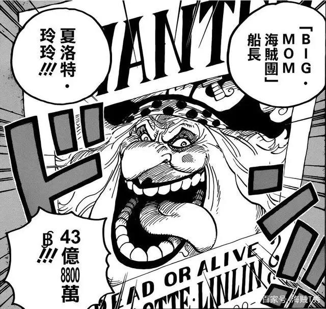 大海贼悬赏排行就是死亡顺序!红发死在蒂奇之前,有人要永生了!