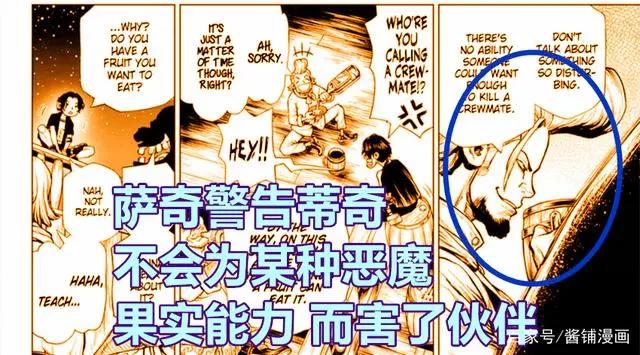 海贼王外传,黑胡子蒂奇曾计划提前灭掉马尔科与乔兹,最后却舍弃
