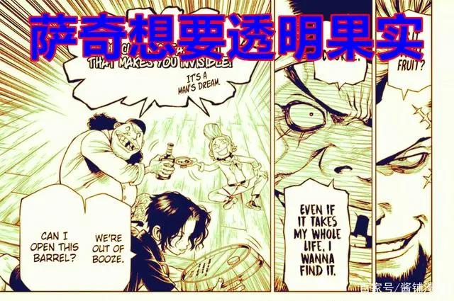 海贼王外传,黑胡子蒂奇曾计划提前灭掉马尔科与乔兹,最后却舍弃