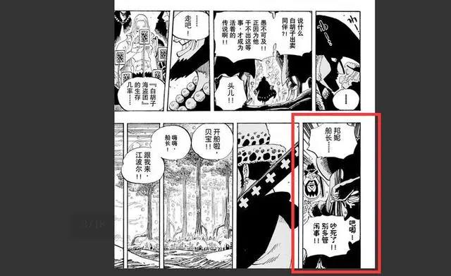 海贼王:尾田钟爱的3个大海贼,名字全取自历史上的真实海盗
