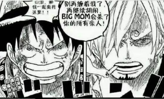 海贼王:杀路飞亲人,bigmom搞事了,这几个人你敢杀?