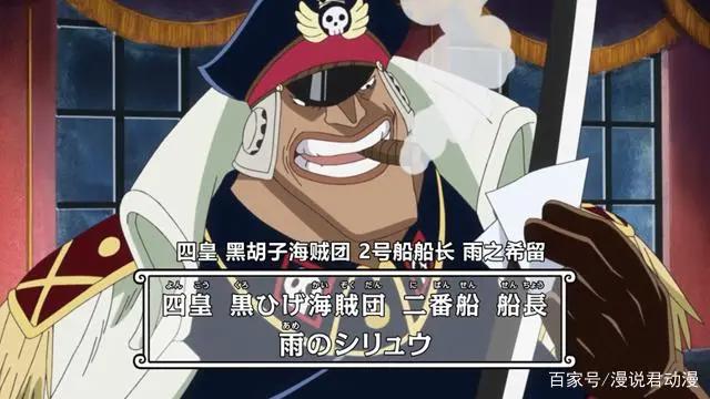 海贼王:10大海贼团二把手官宣,希留、贝波的上榜让人意外
