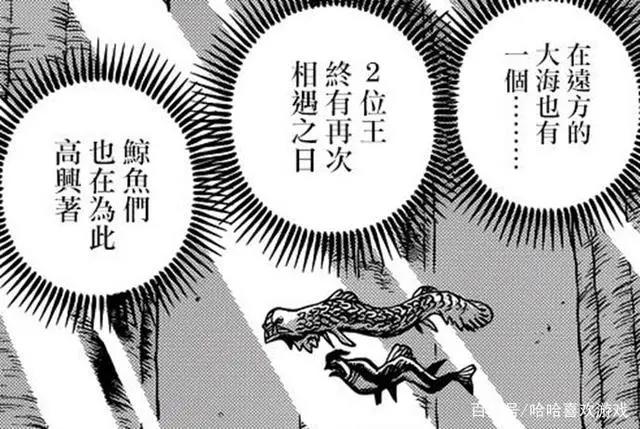 海贼王：罗杰临死前留下一句预言，两位王未来将相遇，说的是他们