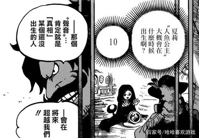 海贼王：罗杰临死前留下一句预言，两位王未来将相遇，说的是他们