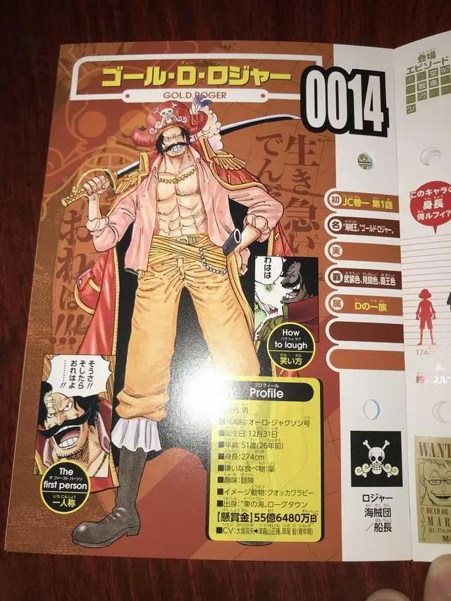 海贼王“和之国”篇生命卡公布,罗杰有伏笔,黑胡子没有霸王色