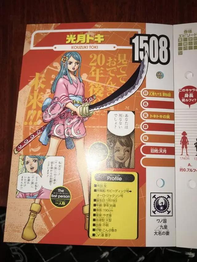 海贼王“和之国”篇生命卡公布，罗杰有伏笔，黑胡子没有霸王色