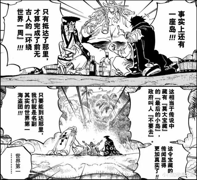 罗杰海贼团，一代海贼王的传奇故事！圆梦的同时也是落幕的开始