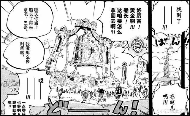 罗杰海贼团，一代海贼王的传奇故事！圆梦的同时也是落幕的开始