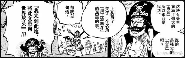 罗杰海贼团，一代海贼王的传奇故事！圆梦的同时也是落幕的开始