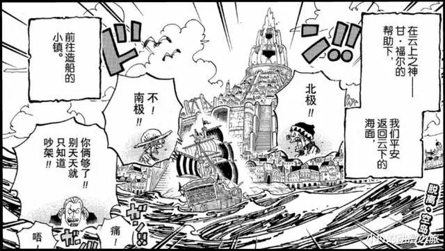 罗杰海贼团，一代海贼王的传奇故事！圆梦的同时也是落幕的开始