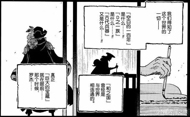 罗杰海贼团，一代海贼王的传奇故事！圆梦的同时也是落幕的开始