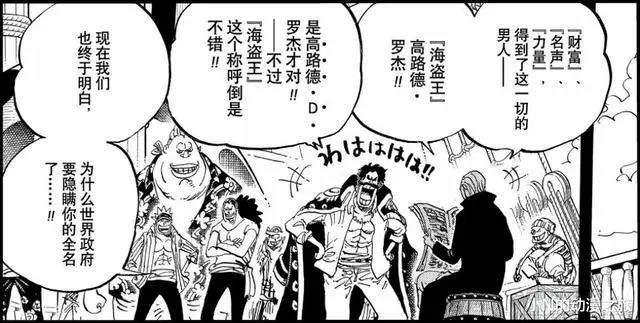 罗杰海贼团，一代海贼王的传奇故事！圆梦的同时也是落幕的开始