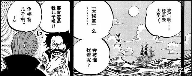 罗杰海贼团，一代海贼王的传奇故事！圆梦的同时也是落幕的开始