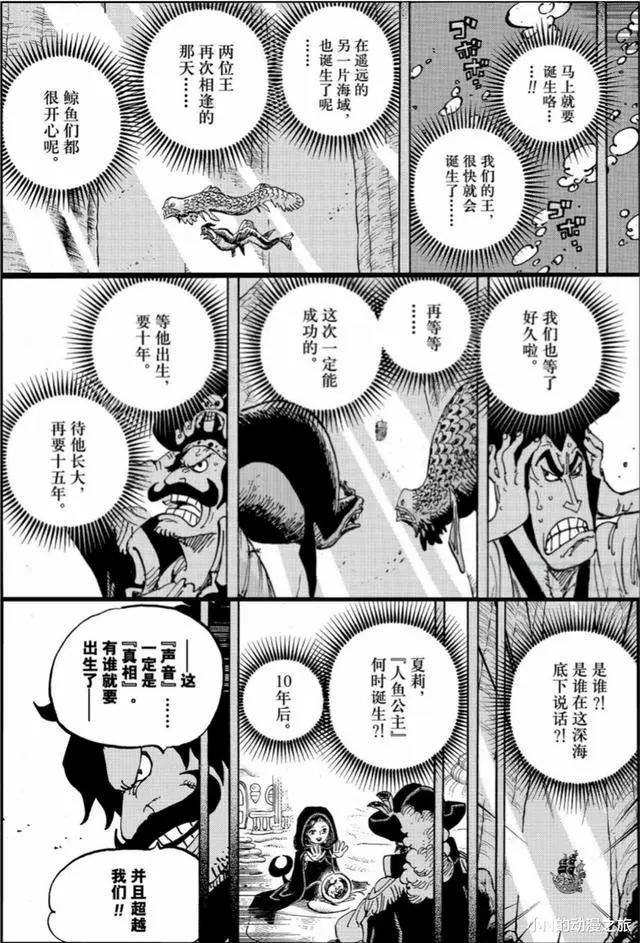 罗杰海贼团，一代海贼王的传奇故事！圆梦的同时也是落幕的开始