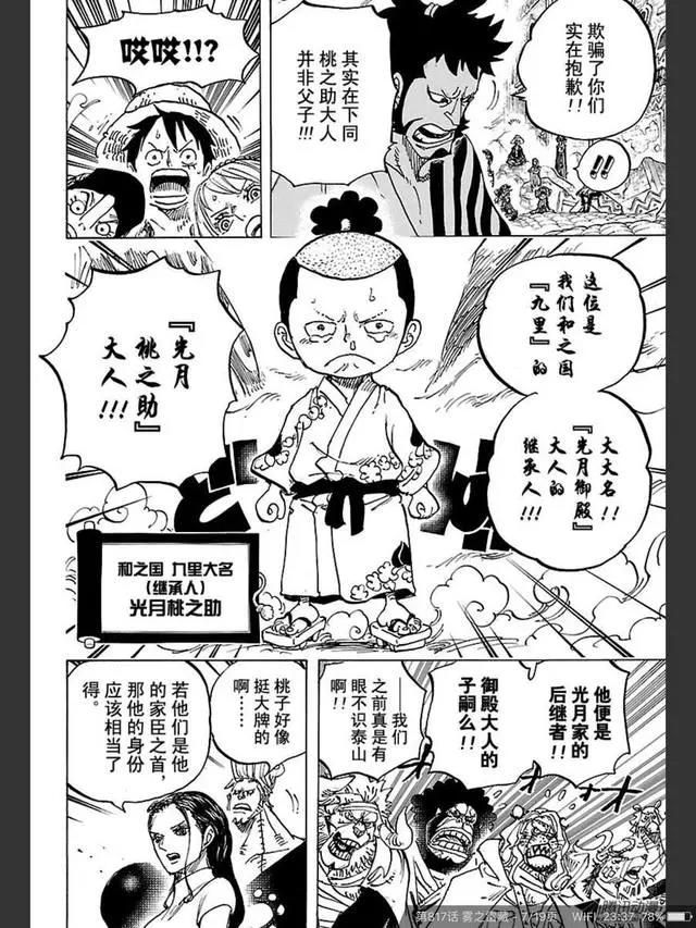 海贼王，曾经和海贼王罗杰齐名的男人，他的能力却十分的简单