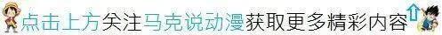 海贼王罗杰的左手斯巴克·贾巴真身已出现，原来长这样！