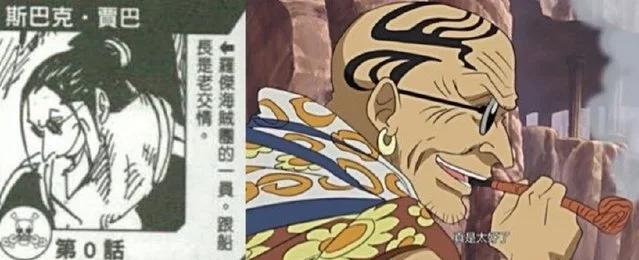 海贼王罗杰的左手斯巴克·贾巴真身已出现,原来长这样!