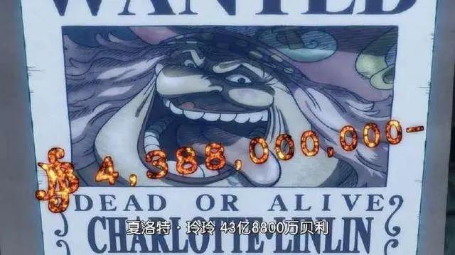 海贼王:赏金最高的六位强者,罗杰超过50亿,面子果实垫底?