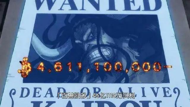 海贼王:赏金最高的六位强者,罗杰超过50亿,面子果实垫底?