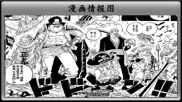 尾田终于公布罗杰海贼团全员,仅仅28人,事实证明船员贵精不贵多