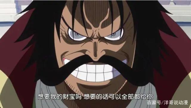海贼王:已经陨落的超级海贼,海军开怀大笑,海贼痛哭流涕