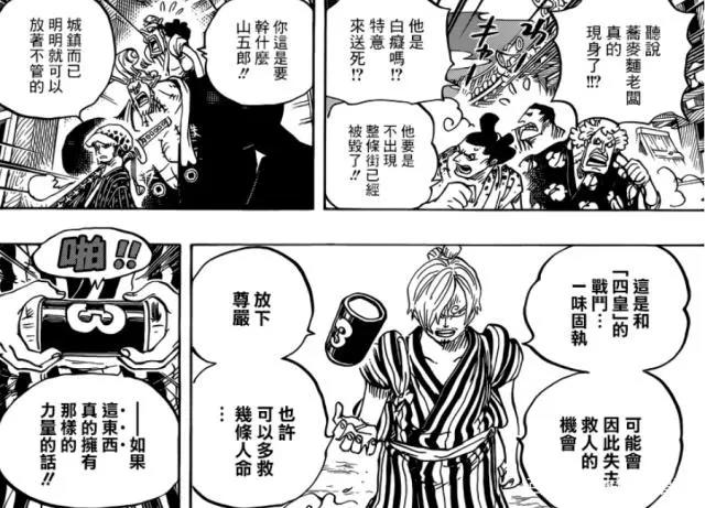 海贼王漫画931解读战斗服山治五五开PG1大妈可以失忆上船不可能