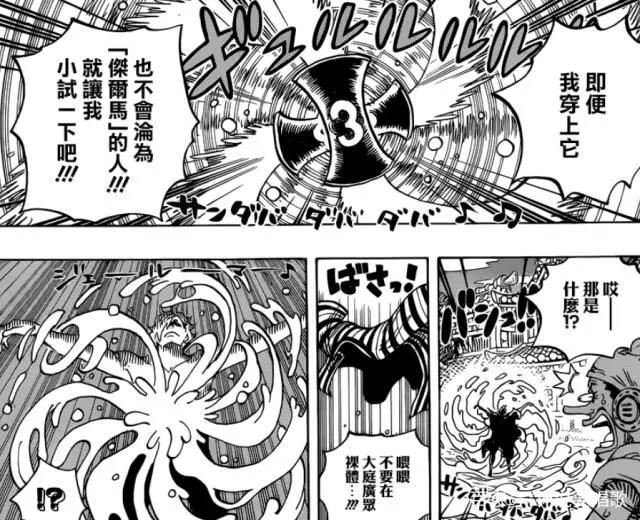 海贼王漫画931解读战斗服山治五五开PG1大妈可以失忆上船不可能