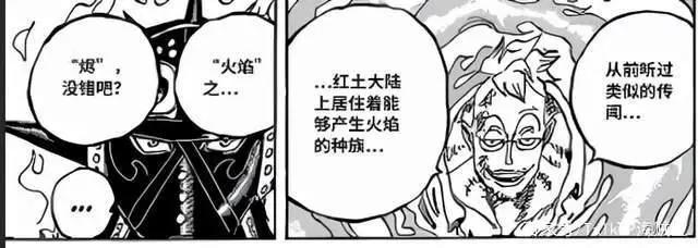 海贼王1022话小议:花形登场