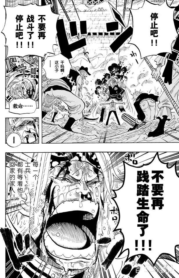 《海贼王》海军史上最强中将卡普到底有多强？海军最强？