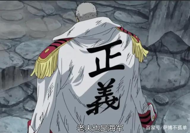海军英雄;蒙奇.D.卡普一个最无奈的老人的故事
