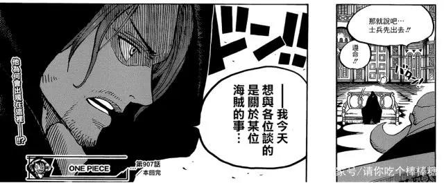 海贼王：红发香克斯的真实身份是世界政府的卧底