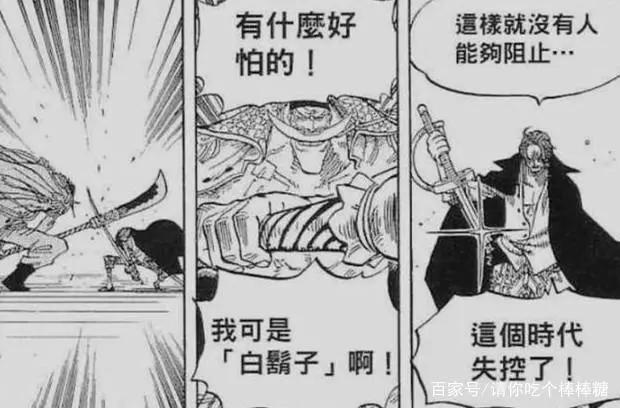 海贼王:红发香克斯的真实身份是世界政府的卧底