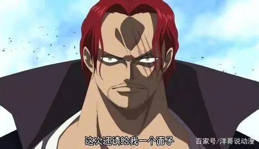 海贼王：红发香克斯的真实身份，打破所有荒谬的流言，四皇不敢惹