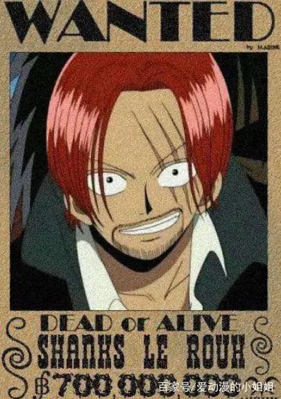 海贼王漫画907话：红发香克斯身世大揭秘，热血漫变狗血寻亲记？