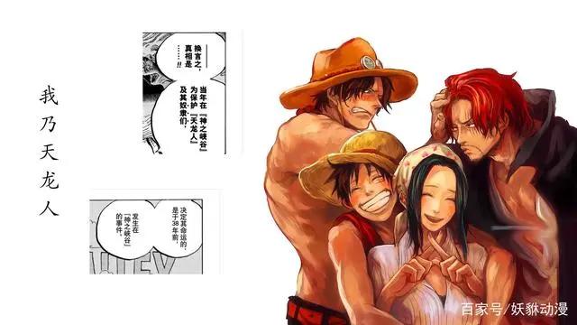《海贼王》红发香克斯的生父是天龙人吗？